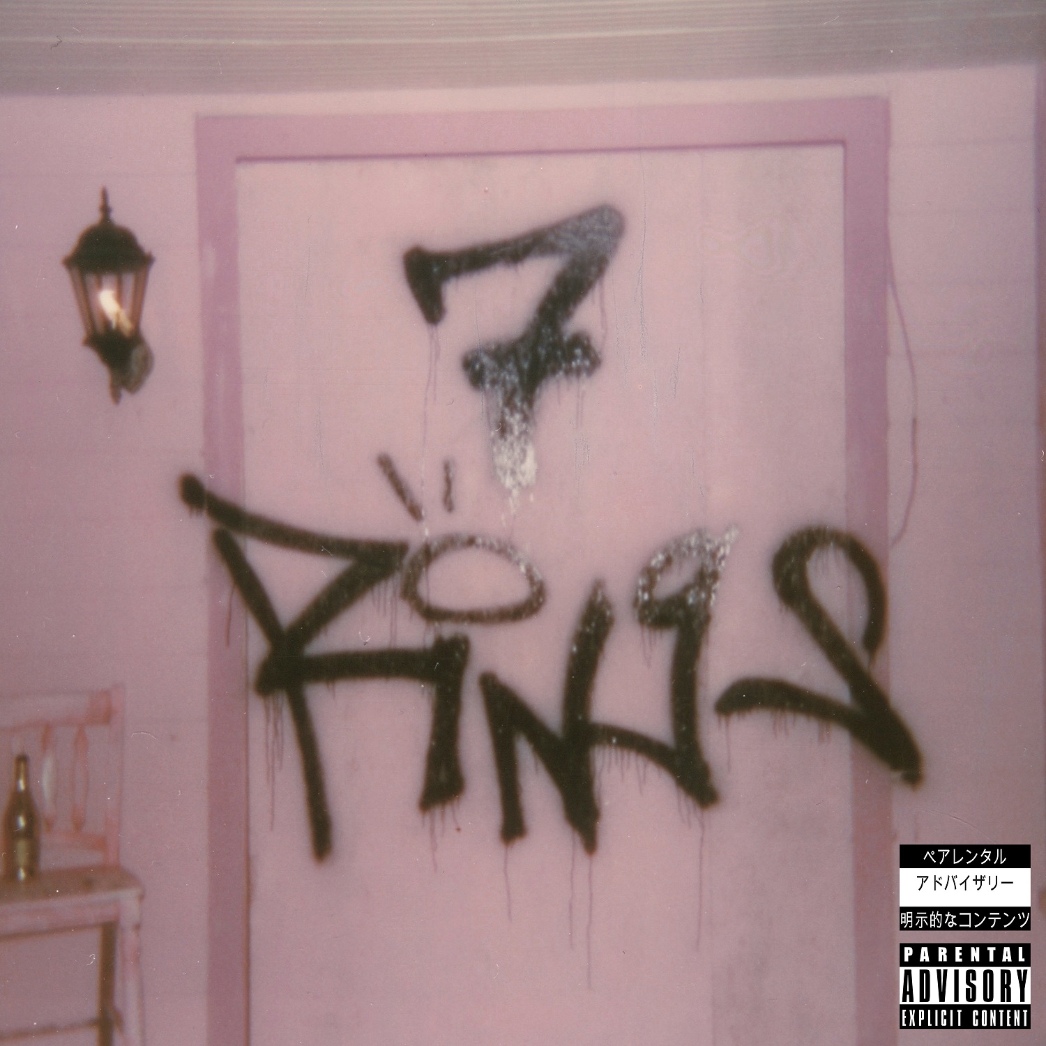 Ariana Grande - 7 rings cover