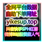 Obrázek podcastu 如何通过自助涨粉平台提升你的职业规划师账号影响力,吸引更多学员!