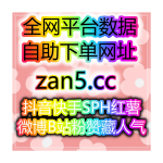 Obrázek podcastu 买粉买赞自助网抖音直播人气运营策略:真实观众与热度共振,助你直播间全面爆发