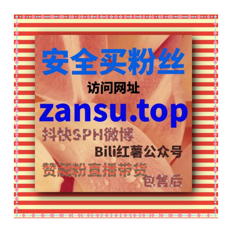 Obrázek epizody 刷粉网：如何通过千川播放量提升抖音视频的观看次数？