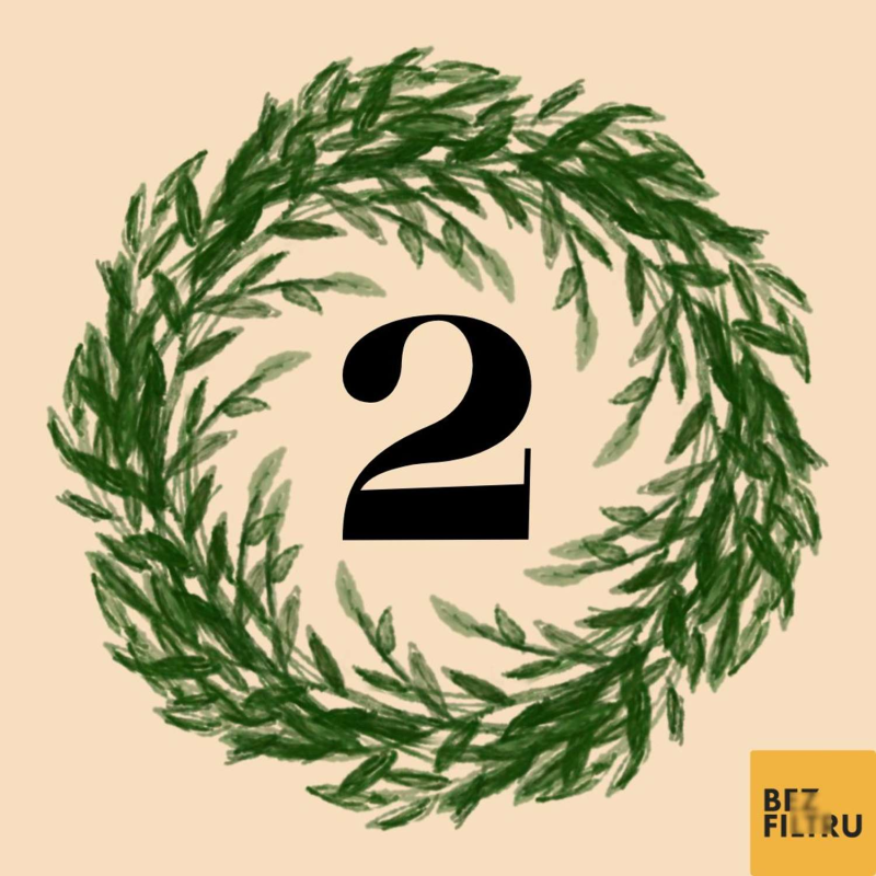 Obrázek epizody Adventní kalendář: 2. prosince