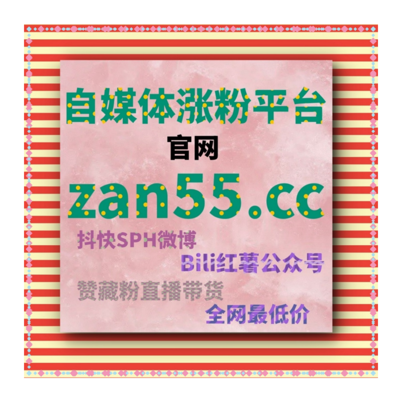 Obrázek epizody 刷粉网：千川播放量如何帮助抖音视频打破流量瓶颈？