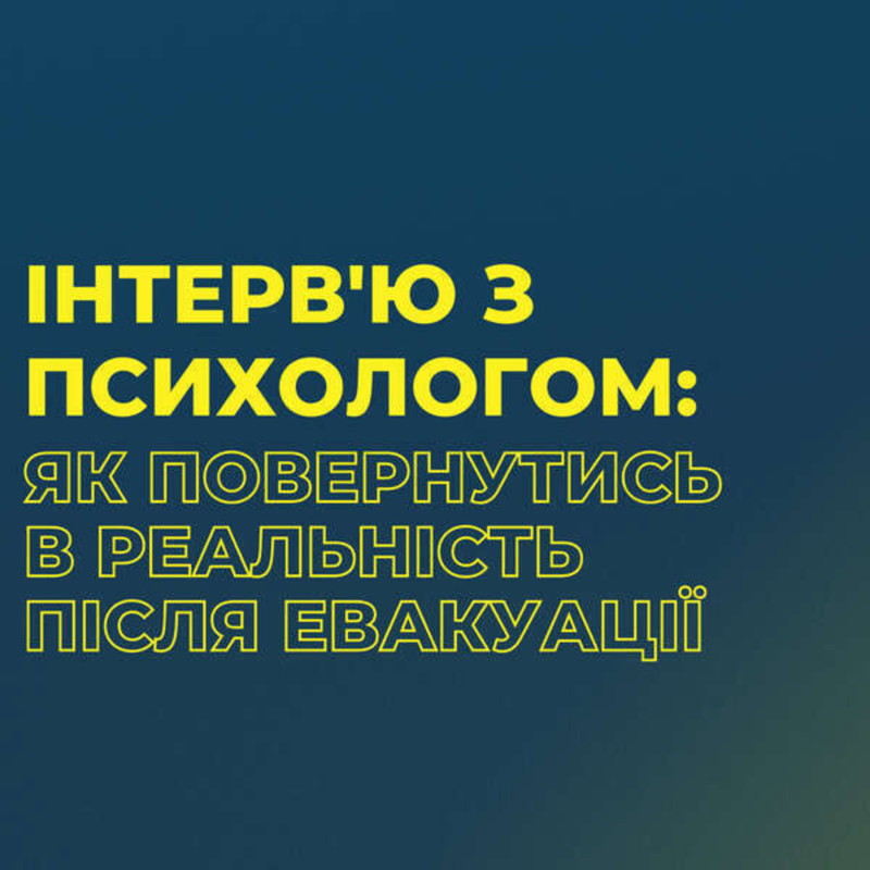 Obrázek epizody Ольга Гриценко: як українцям повернутись в реальність після евакуації