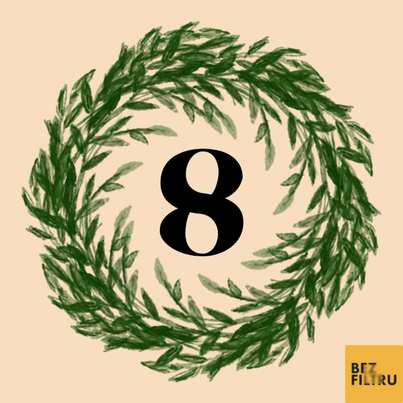 Obrázek epizody Adventní kalendář: 8. prosince