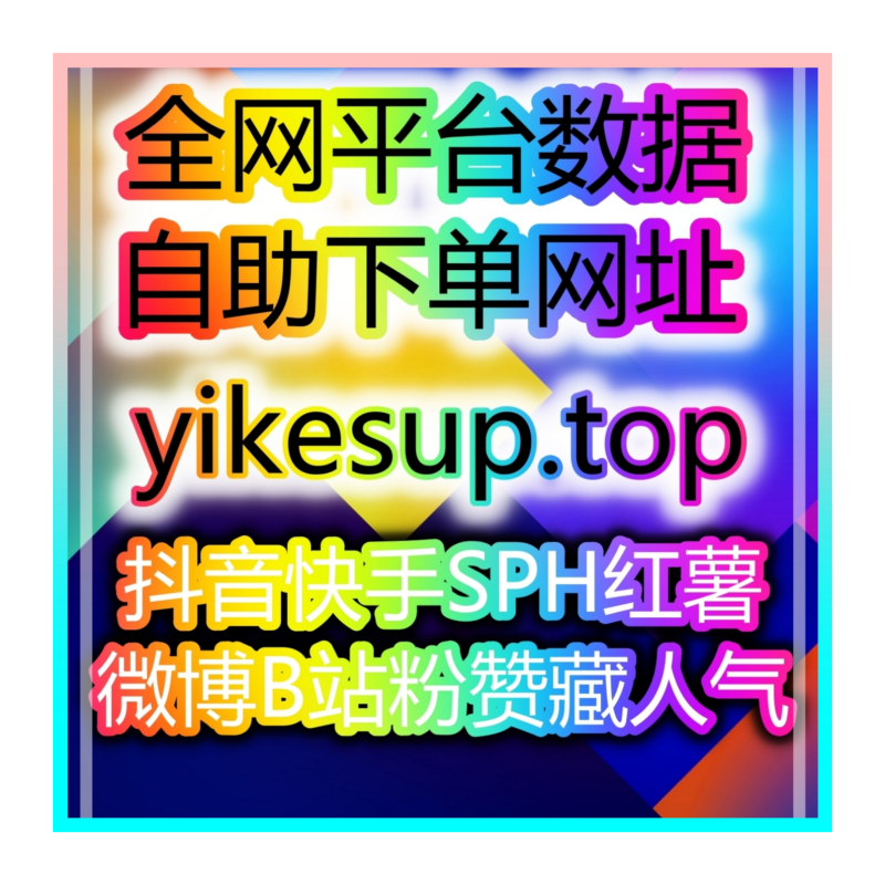 Obrázek epizody 如何通过自助涨粉平台提升你作为美妆博主的粉丝量,吸引更多化妆品品牌合作!