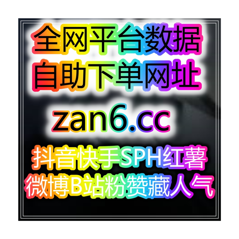 Obrázek epizody 自媒体买流量系统微博博文阅读增长策略：评论互动热度的循环加权