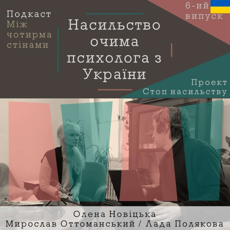 Obrázek epizody Проблема агресії очима українського психолога