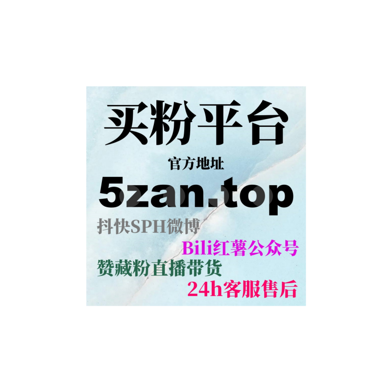 Obrázek epizody 播放自助下单平台如何通过小红书评论与快手直播增加品牌曝光？