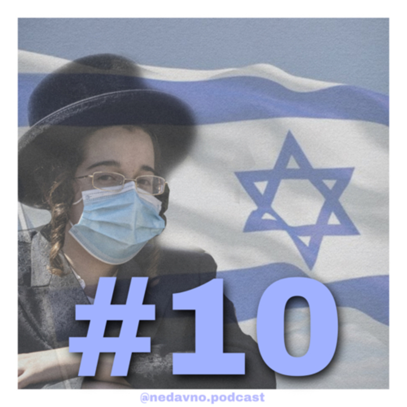 Obrázek epizody Izraelec: “Bylo to šílené, krizi jsme nezvládli, potom ale přišly vakcíny a můžeme zase žít,...”