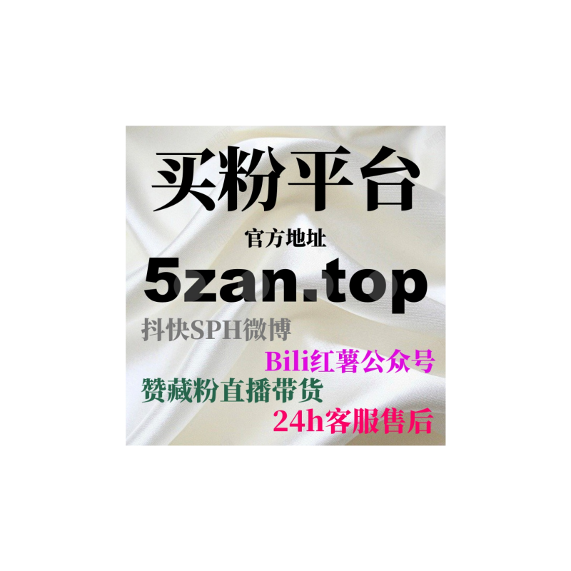 Obrázek epizody 真人赞自助下单平台如何通过抖音评论点赞与快手播放量提升直播热度？