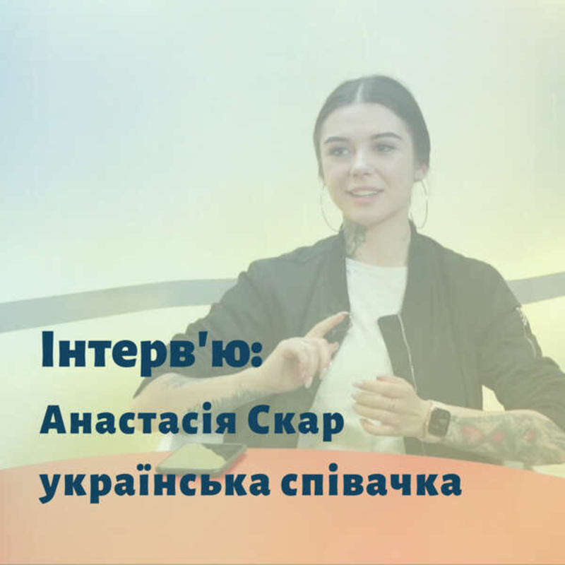 Obrázek epizody Анастасія Скар: не думала, що починатиму пісні словами "Лежить дитина, поряд тіло мати"