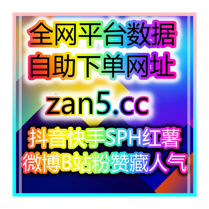 Obrázek epizody 怎么通过自助涨粉平台快速提升你的旅游博主粉丝数量和互动率!