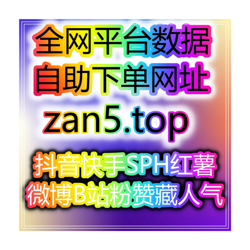 Obrázek epizody 24小时刷量网站视频号拇指爱心机制：精准算法驱动互动热度飙升