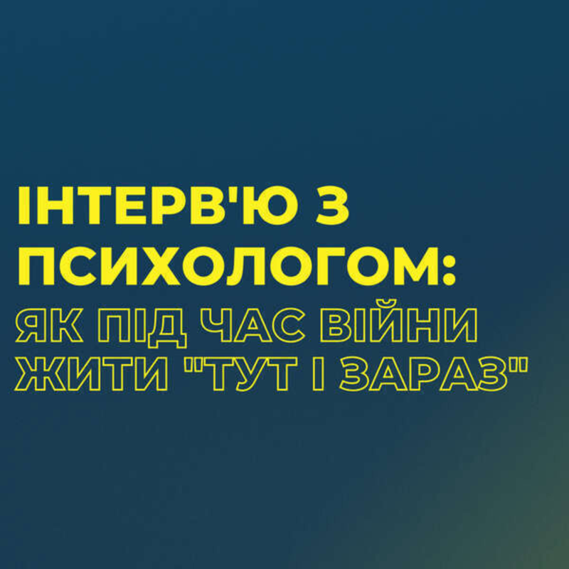 Obrázek epizody Ольга Гриценко: як під час війни жити "тут і зараз"