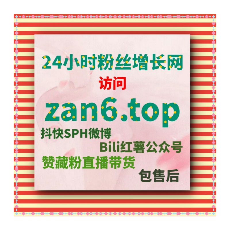 Obrázek epizody 自动刷粉平台：如何通过千川点赞提升抖音视频的互动率？
