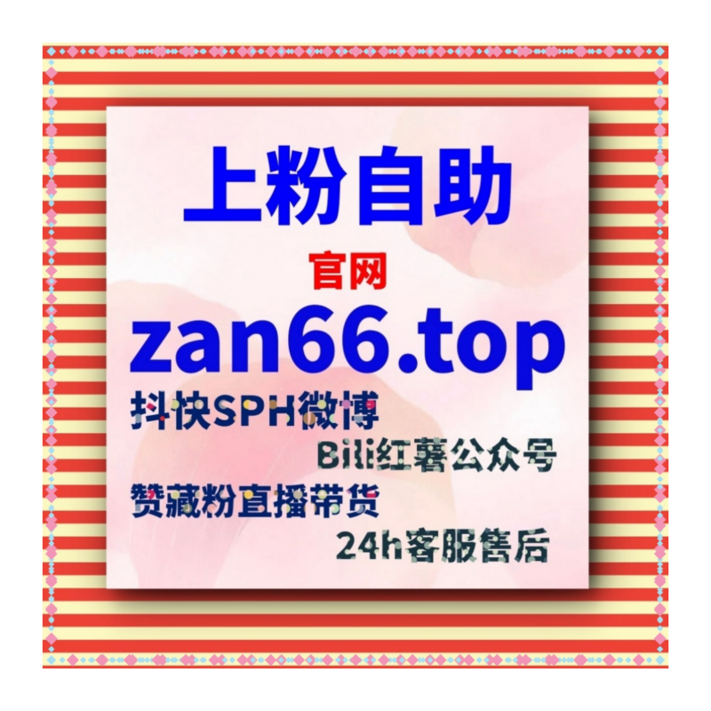 Obrázek epizody 24小时买粉网站：千川粉丝如何帮助提升抖音直播间的热度？
