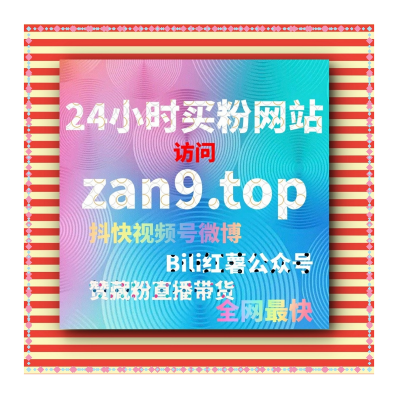 Obrázek epizody 如24小时买粉网站：千川有效粉丝如何提高抖音视频的推荐量？