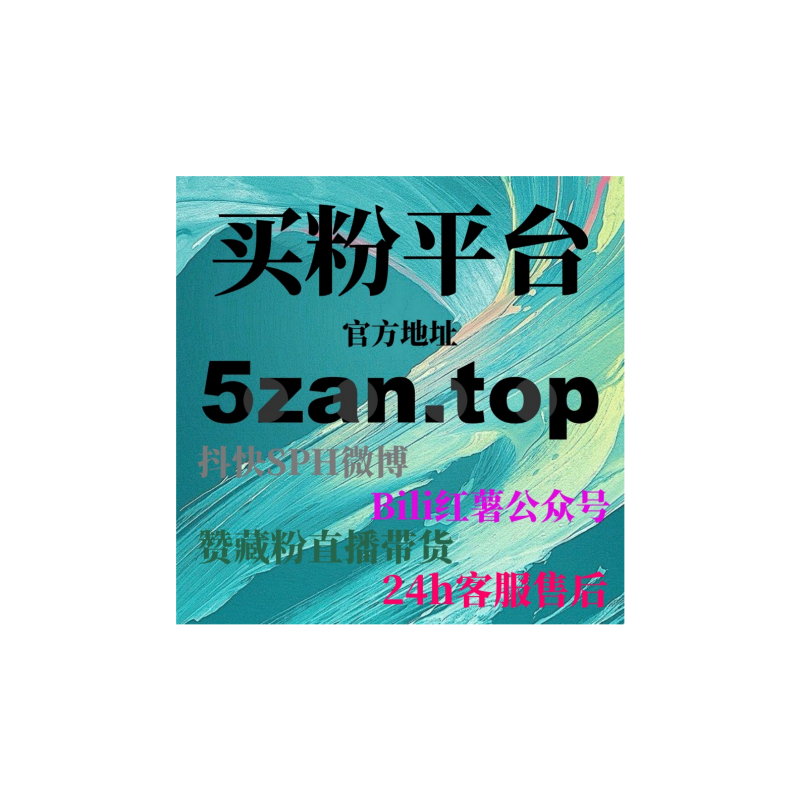 Obrázek epizody 买粉网如何通过百家号和懂车帝引流,提升品牌在线知名度?