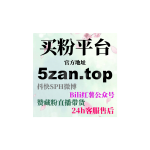 Obrázek epizody 真人粉自助下单平台如何通过百度指数提升品牌在搜索引擎的热度?