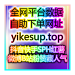 Obrázek epizody 揭秘:如何通过自助涨粉平台增加你的美食博主粉丝量,吸引餐饮品牌合作!