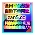 Obrázek epizody 怎么通过自助涨粉平台快速提升你的旅游博主粉丝数量和互动率!