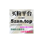 Obrázek epizody 真人赞自助下单平台如何通过抖音评论点赞与快手播放量提升直播热度？