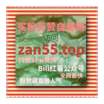 Obrázek epizody 24小时买粉网站：千川有效粉丝如何提高抖音视频的推荐量？