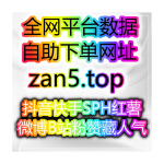 Obrázek epizody 微博话题阅读运营机制：全网平台涨数据工具站的矩阵双向驱动