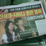 Obrázek epizody K-poparazzi