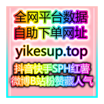 Obrázek epizody 探索：如何通过自助涨粉平台提升你的短视频创作者账号曝光率和粉丝互动！