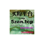 Obrázek epizody 代刷数据平台通过TikTok播放与微博直播提升品牌知名度的秘诀