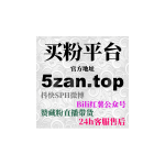 Obrázek epizody 粉丝自助下单平台如何通过B站播放量与微信投票增加社交媒体影响力?