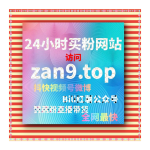 Obrázek epizody 如24小时买粉网站：千川有效粉丝如何提高抖音视频的推荐量？