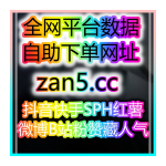 Obrázek epizody 揭秘:自助涨粉平台如何帮助你提升作为育儿专家的粉丝量和权威性!