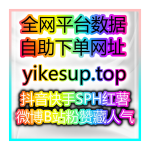 Obrázek epizody 教你如何通过自助涨粉平台增加你的母婴博主账号粉丝,获得更多品牌合作!