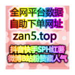 Obrázek epizody 智能涨粉服务站微博直播人气算法破解:观众停留与弹幕互动的流量密码