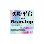 Obrázek epizody 代刷网如何利用抖音千川精准粉丝与小红书热评提升品牌曝光度？
