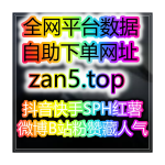 Obrázek epizody 小红书阅读小眼睛增长机制解析:智能涨粉服务站的精准内容与算法权重