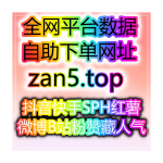 Obrázek epizody 买粉买赞自助网公众号阅读量运营秘诀：内容节奏与传播节点的黄金搭配