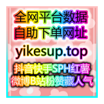 Obrázek epizody 如何通过自助涨粉平台增加你的心理学博主粉丝量和互动率！